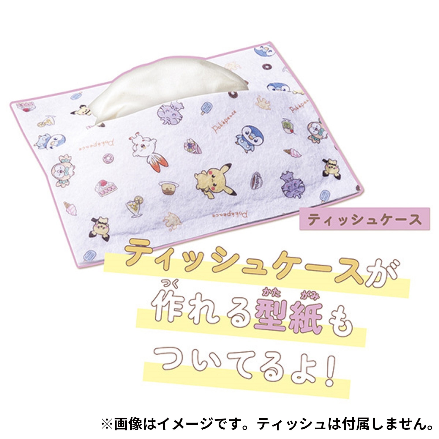 フェルティミシン ポケピース 専用たっぷりセット ｜【公式】ポケモン