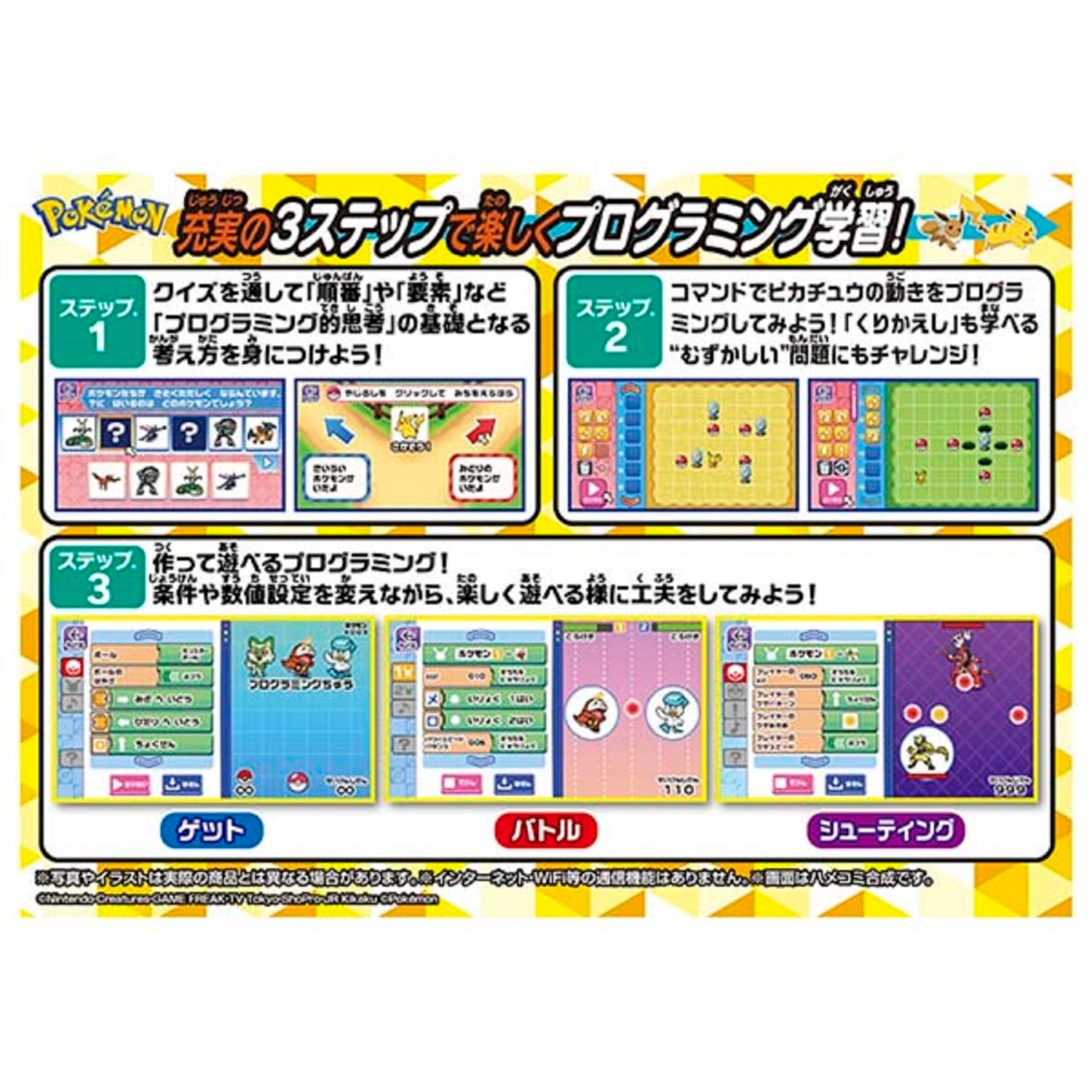 ピカッとアカデミー　マウスでゲットパソコン＋