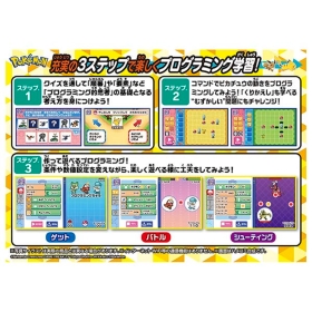 ピカッとアカデミー　マウスでゲットパソコン＋