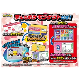 ピカッとアカデミー　マウスでゲットパソコン＋