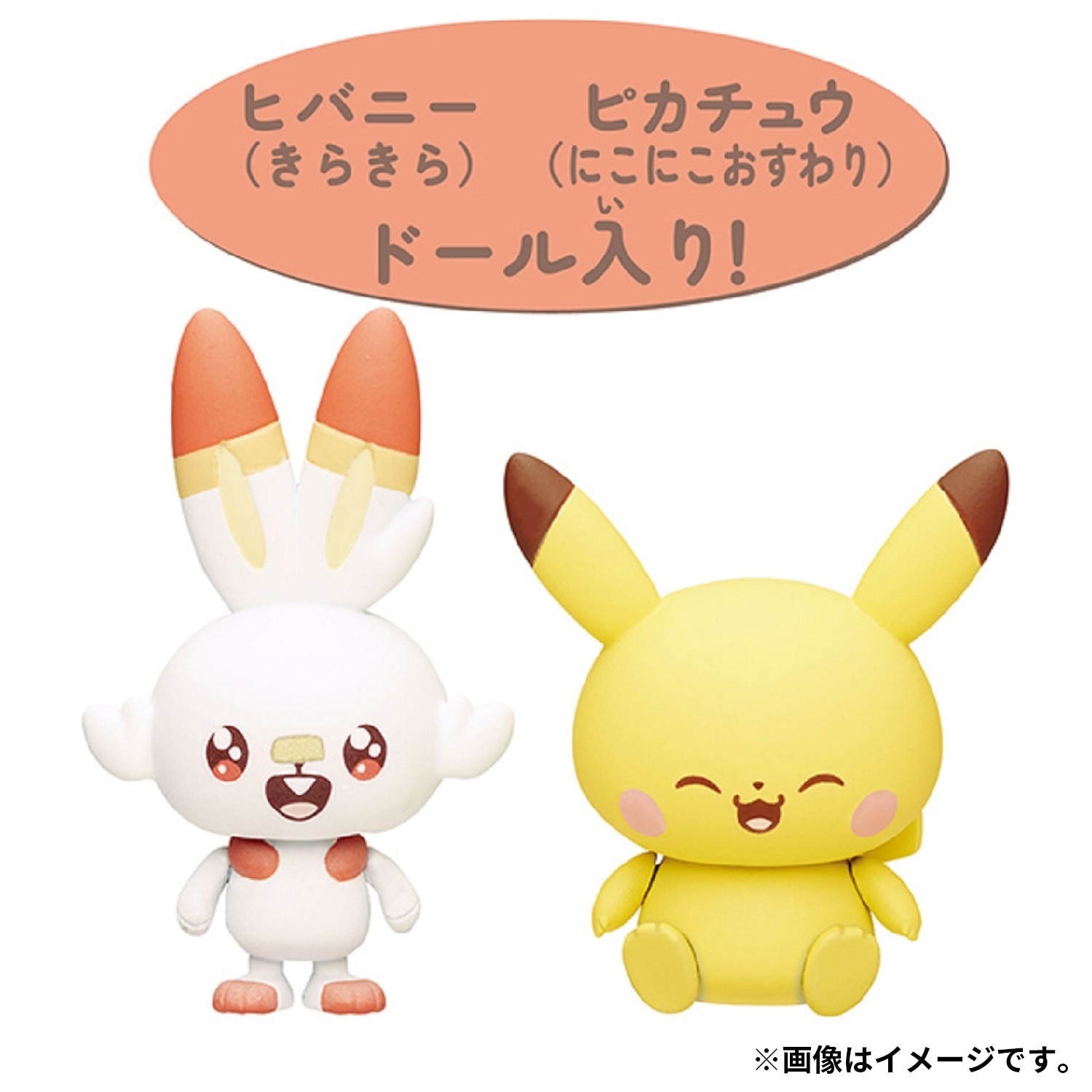 ポケモン ポケピースハウス スタジオ ヒバニー＆ピカチュウ