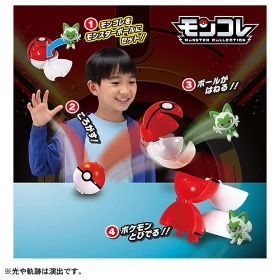 モンコレ ポケデルゼ ニャオハ(モンスターボール)