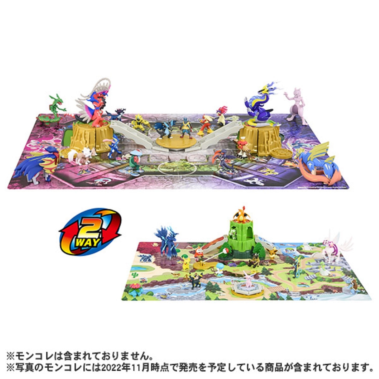 モンコレ 冒険！変形バトルワールド ｜【公式】ポケモンセンター