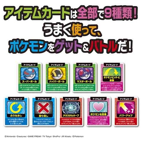 ボードゲーム　ゲットバトルアドベンチャー