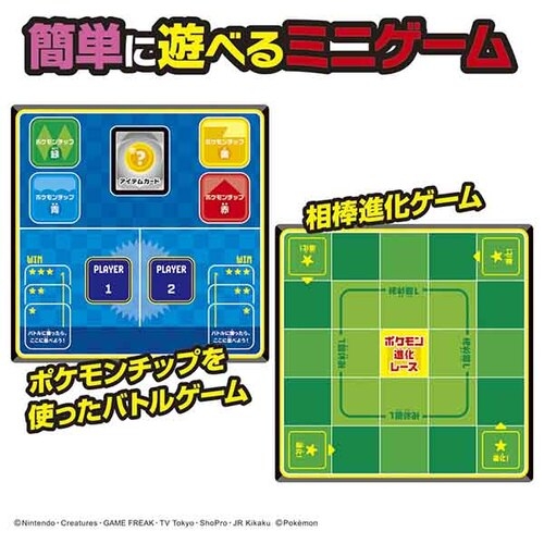 ボードゲーム　ゲットバトルアドベンチャー