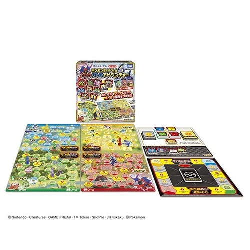 ボードゲーム　ゲットバトルアドベンチャー
