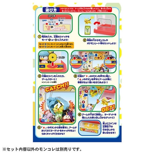 ポケモンクレーンゲーム　S&V
