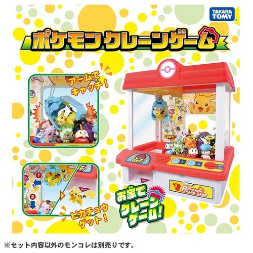 ポケモンクレーンゲーム　S&V