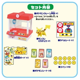 ポケモンクレーンゲーム S&V