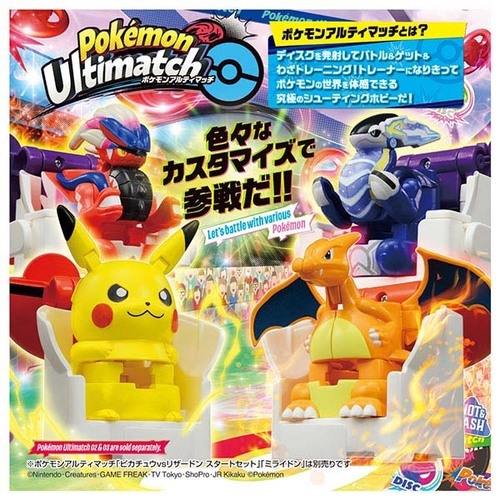 ポケモンアルティマッチ　02　コライドン（マスターボール）
