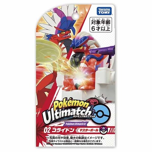 ポケモンアルティマッチ　02　コライドン（マスターボール）