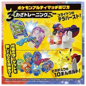ポケモンアルティマッチ 02 コライドン(マスターボール)