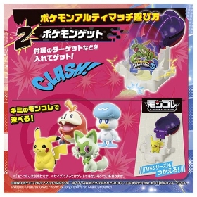 ポケモンアルティマッチ 02 コライドン(マスターボール)