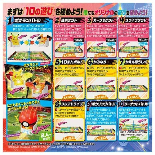 ポケモンアルティマッチ 01 ピカチュウvsリザードン スタート ポケモンアルティマッチ 01 ピカチュウvsリザードン スタート