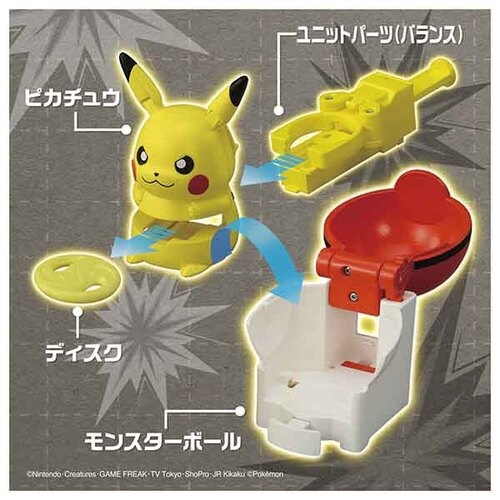 ポケモンアルティマッチ　01　ピカチュウvsリザードン　スタートセット