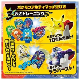 ポケモンアルティマッチ 01 ピカチュウvsリザードン スタートセット