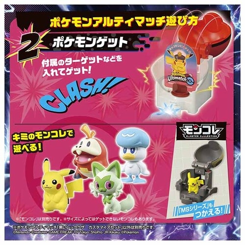 ポケモンアルティマッチ　06　黒いレックウザ　カスタマイズセット