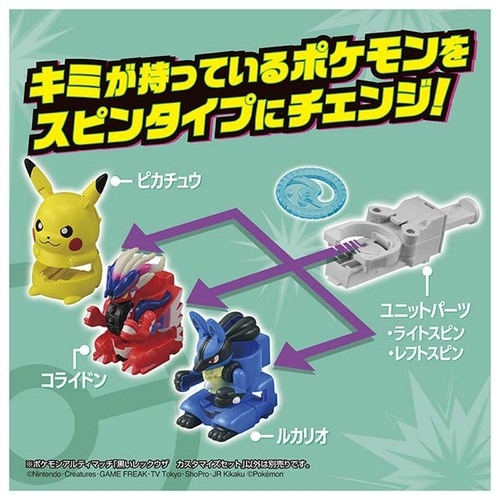 ポケモンアルティマッチ　06　黒いレックウザ　カスタマイズセット
