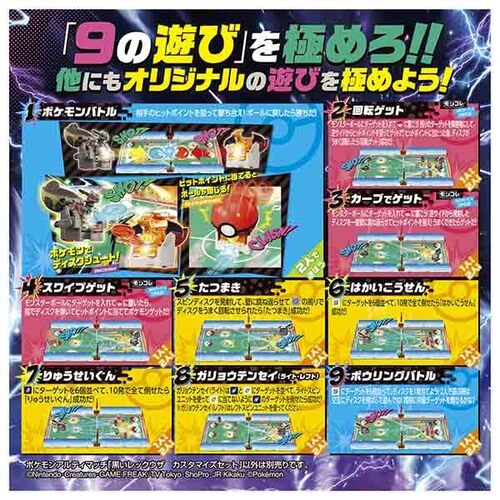 ポケモンアルティマッチ　06　黒いレックウザ　カスタマイズセット