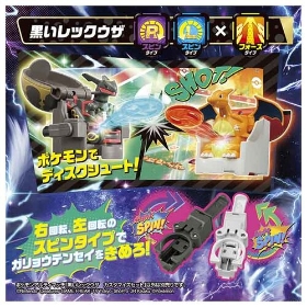 ポケモンアルティマッチ 06 黒いレックウザ カスタマイズセット