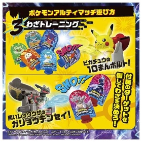 ポケモンアルティマッチ 06 黒いレックウザ カスタマイズセット