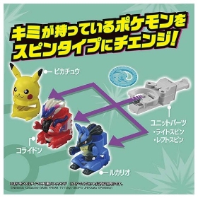 ポケモンアルティマッチ 06 黒いレックウザ カスタマイズセット