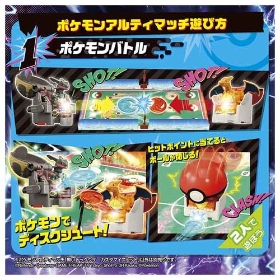 ポケモンアルティマッチ 06 黒いレックウザ カスタマイズセット