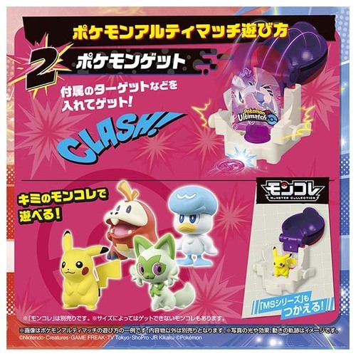 ポケモンアルティマッチ　07　ミュウツー（マスターボール）