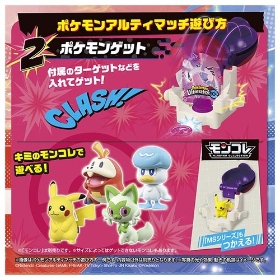 ポケモンアルティマッチ 07 ミュウツー(マスターボール)