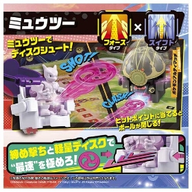 ポケモンアルティマッチ 07 ミュウツー(マスターボール)