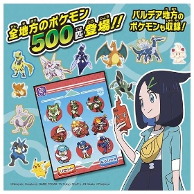 カメラでリンク！ポケモン図鑑　スマホロトム