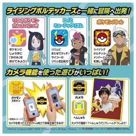カメラでリンク！ポケモン図鑑　スマホロトム