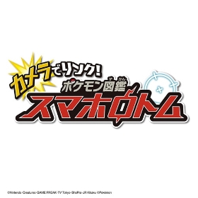 カメラでリンク！ポケモン図鑑　スマホロトム