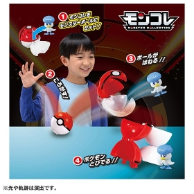 モンコレ ポケデルゼ クワッス(モンスターボール)