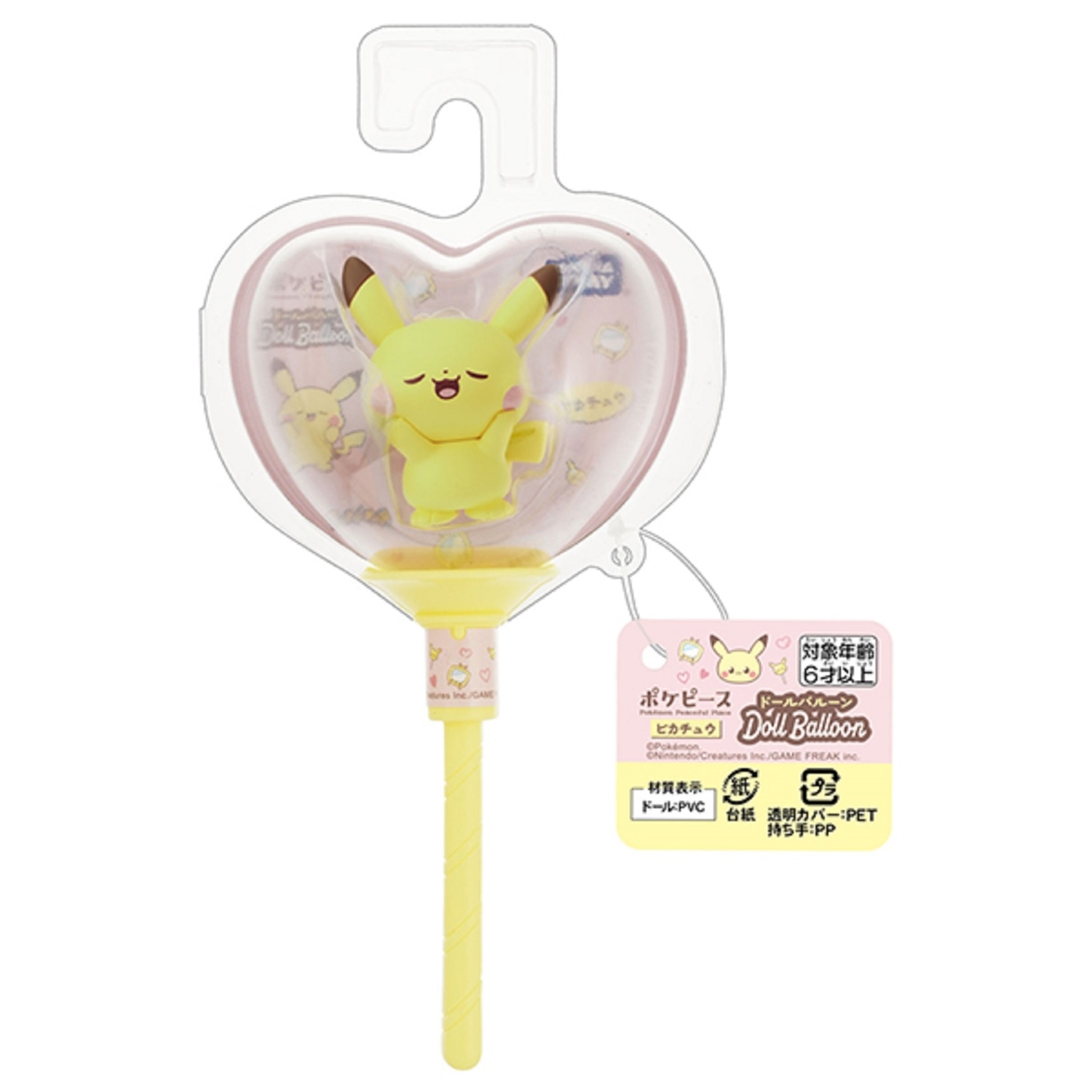 Pyokopunyu Pikachu | Takara Tomy Asia