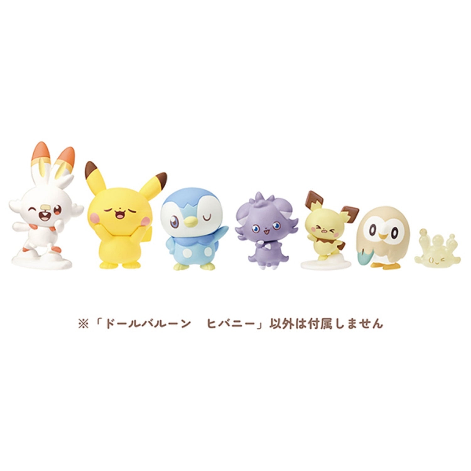 ポケピース ドールバルーン ヒバニー ｜【公式】ポケモン