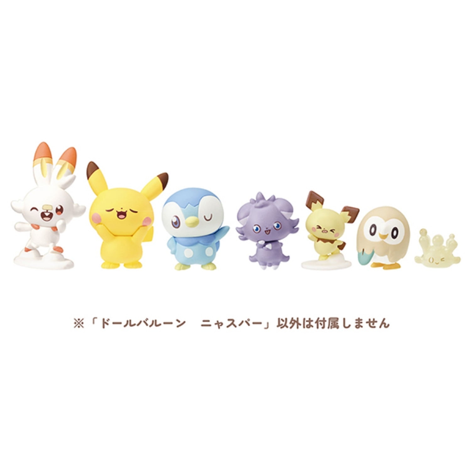 ポケピース ドールバルーン ニャスパー ｜【公式】ポケモン