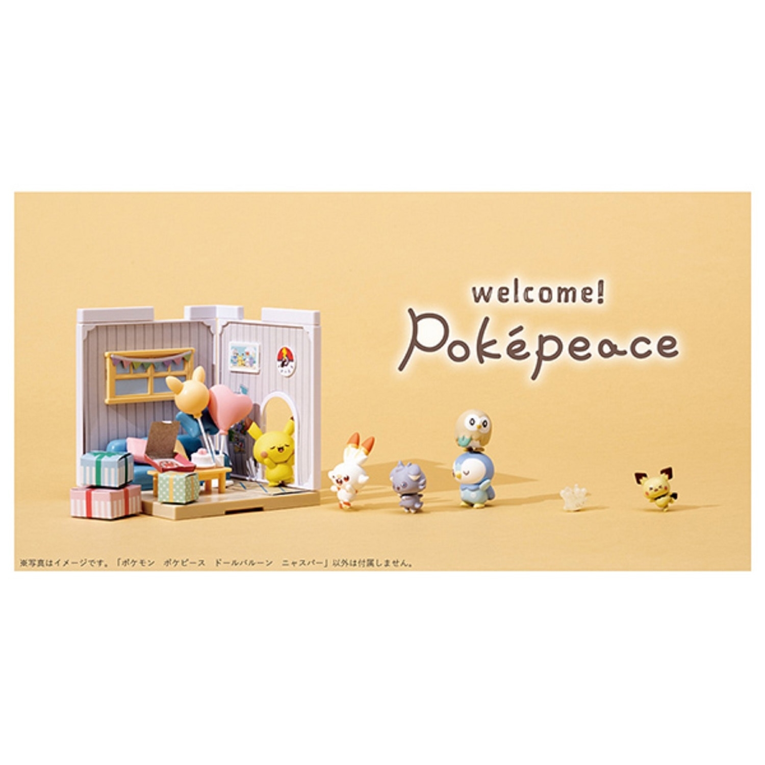 ポケピース ドールバルーン ニャスパー ｜【公式】ポケモン