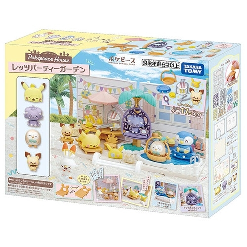 ポケピースハウス レッツパーティーガーデン