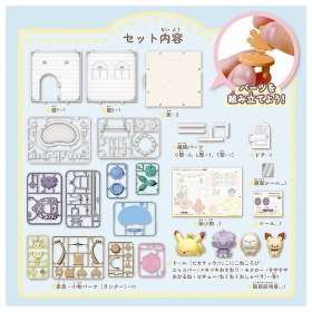 ポケピースハウス レッツパーティーガーデン
