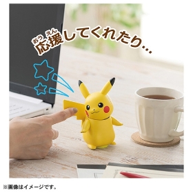 Hi!タッチ(ハイタッチ)ピカチュウ