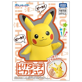 Hi!タッチ(ハイタッチ)ピカチュウ
