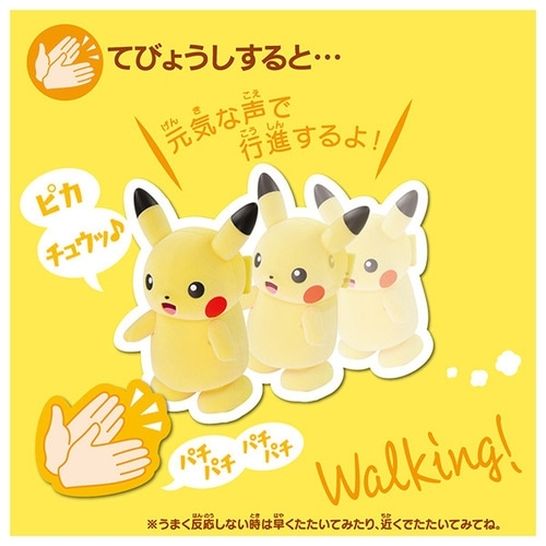 ポケモンセンター フィギュア ピカチュウ 大行進 ナイトパレード おやすみなさい！ピカチュウナイトパレード ホットミルク