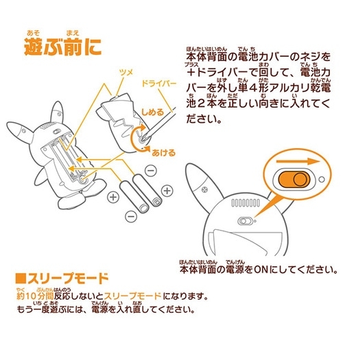 パレード！ピカチュウ