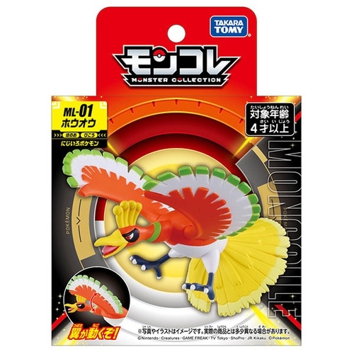 【当時物】 ポケモン スタンプ BANPRESTOバンプレスト ホウオウ 1体 Yahoo!オークション -「ポケモン ホウオウ」(は行) (作品別)の