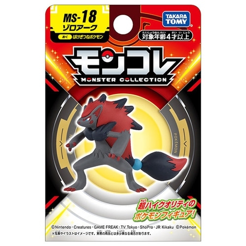 【まとめ売り】モンコレ80個　ポケモンフィギュアMS／ML混在 まとめ売り】モンコレ80個 ポケモンフィギュアMS／ML混在