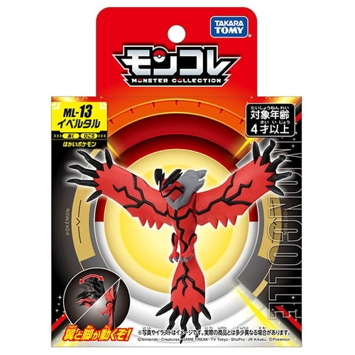 超希少】ポケモンモンコレ未開封初期 絶版 まとめ売りセット