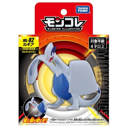 モンコレ ML-02 ルギア |【公式】ポケモンセンターオンライン モンコレ ML-02 ルギア |【公式】ポケモンセンターオンライン