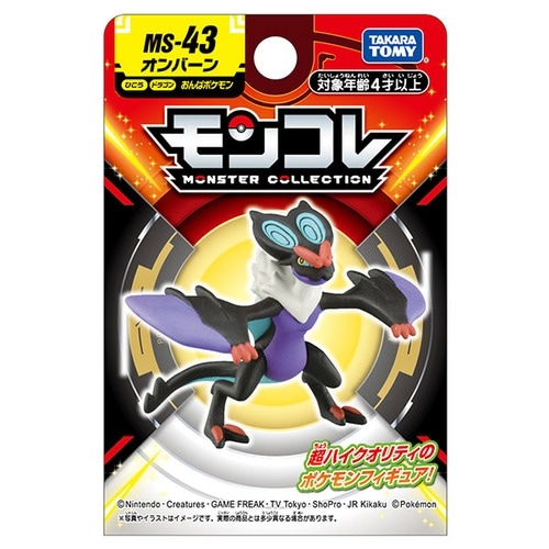 【貴重】<未開封> ポケモン　モンコレ オンバーン モンコレ MS-43 オンバーン ｜【公式】ポケモンセンターオンライン