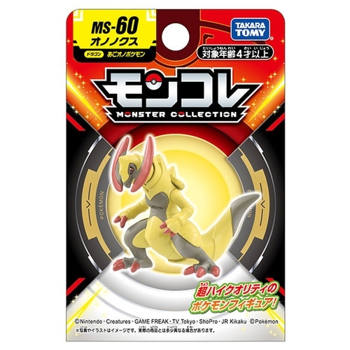 ポケモン モンコレ ML-09 ゼクロム | おもちゃ通販のトイザらス